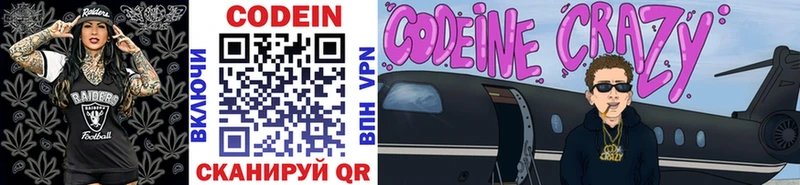 Codein Purple Drank Щигры