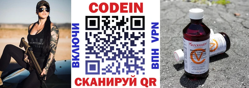 Codein Purple Drank  Щигры 