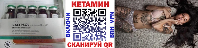 КЕТАМИН ketamine  Щигры 