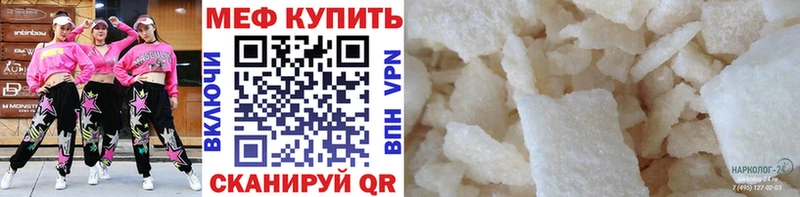 Мефедрон кристаллы Щигры